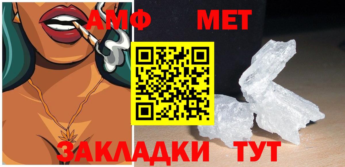 АМФЕТАМИН VHQ Каспийск
