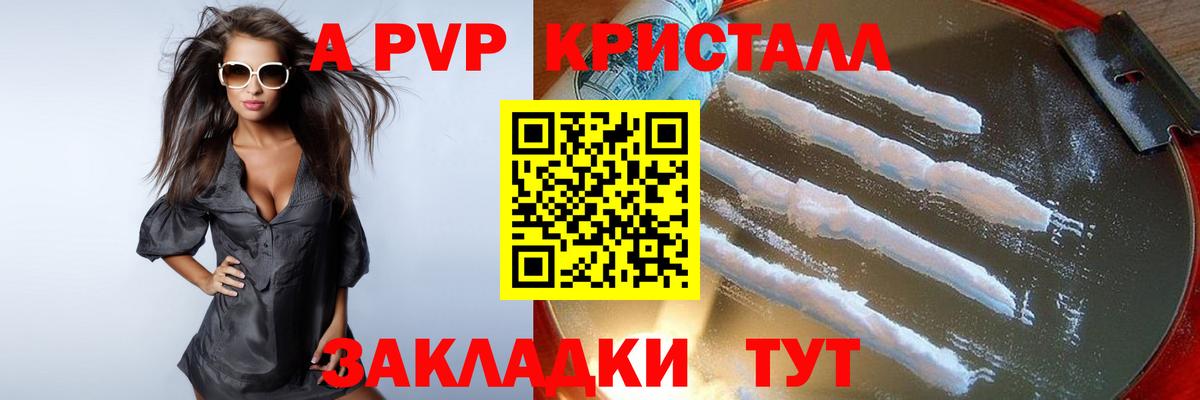 купить  цена  Альфа ПВП мука  Вход с VPN  Каспийск  Alpha PVP VHQ 
