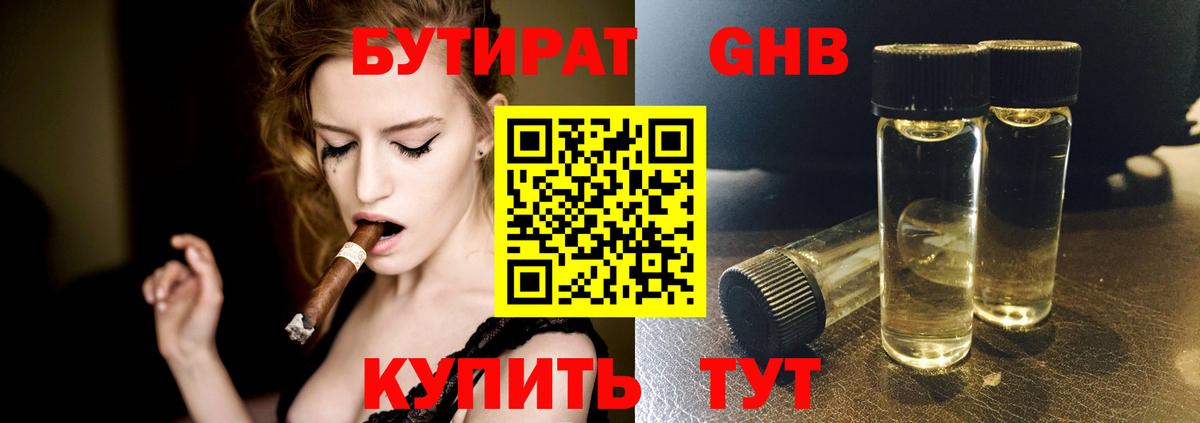 БУТИРАТ буратино  Вход с VPN  Каспийск 