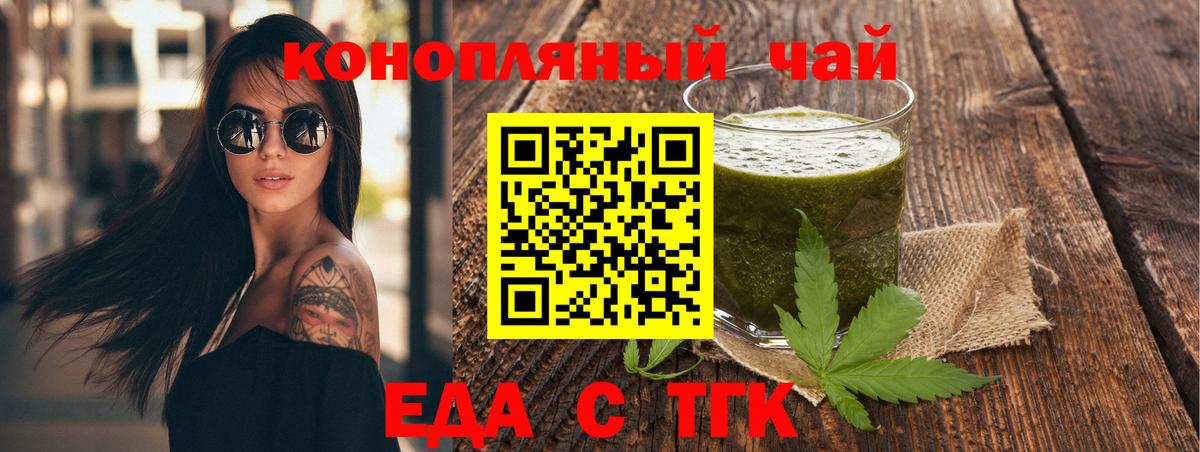 Каспийск  Печенье с ТГК марихуана  Вход с VPN 