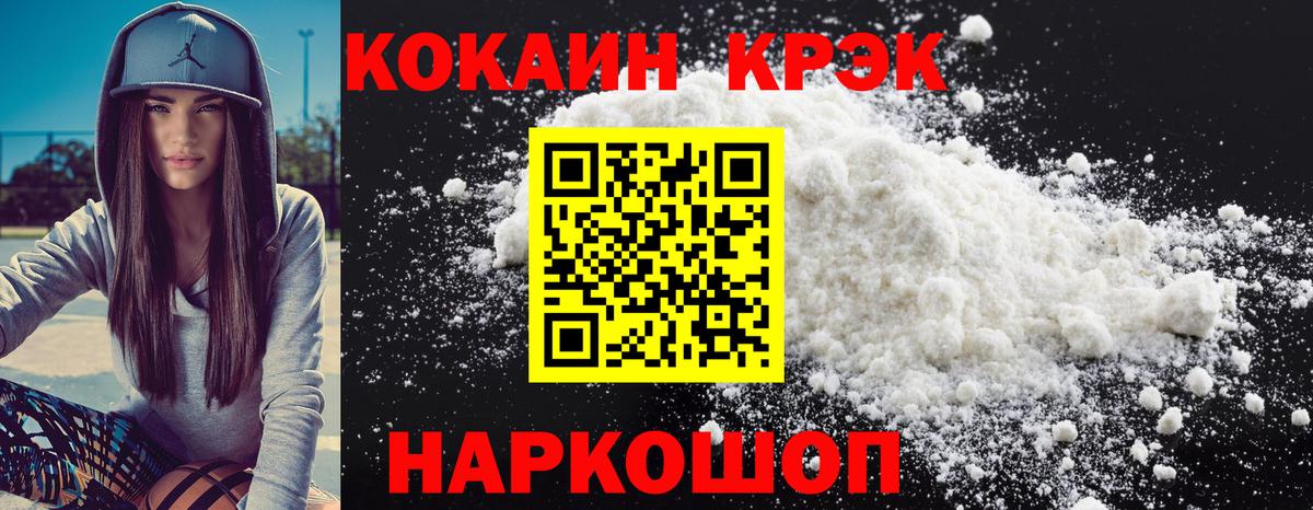 Кокаин Fish Scale  Кокаин Fish Scale  Вход с VPN  Каспийск 