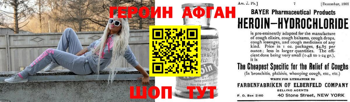 Каспийск  ГЕРОИН  Вход с VPN  Героин Афган 
