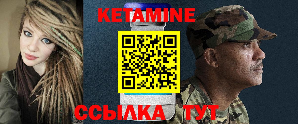 Кетамин ketamine Каспийск