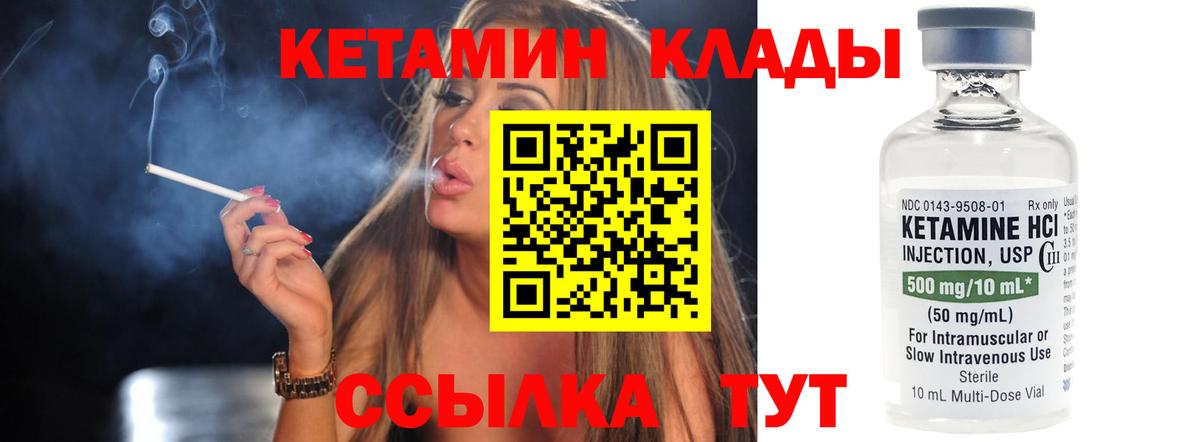 КЕТАМИН ketamine  Вход с VPN  Каспийск 
