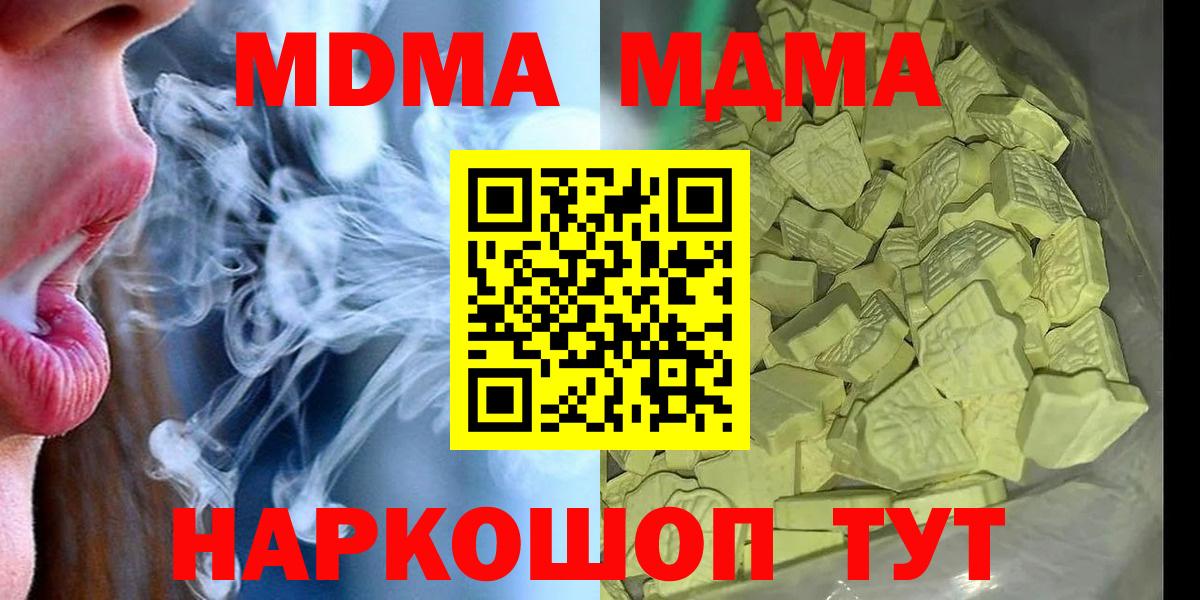 MDMA Molly  MDMA  Вход с VPN  Каспийск  МДМА молли 