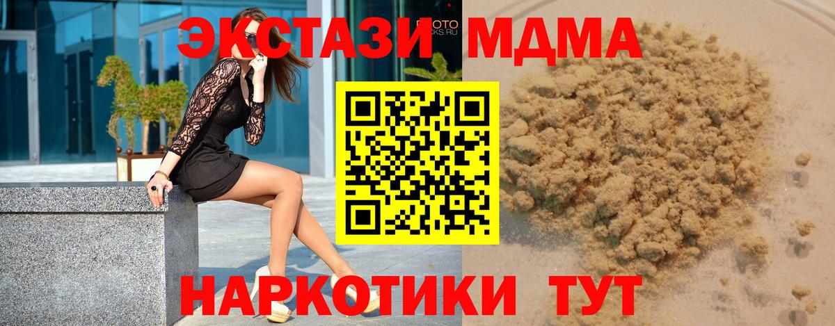 МДМА кристаллы Каспийск