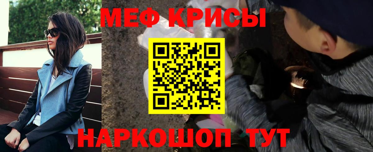 Меф кристаллы Каспийск