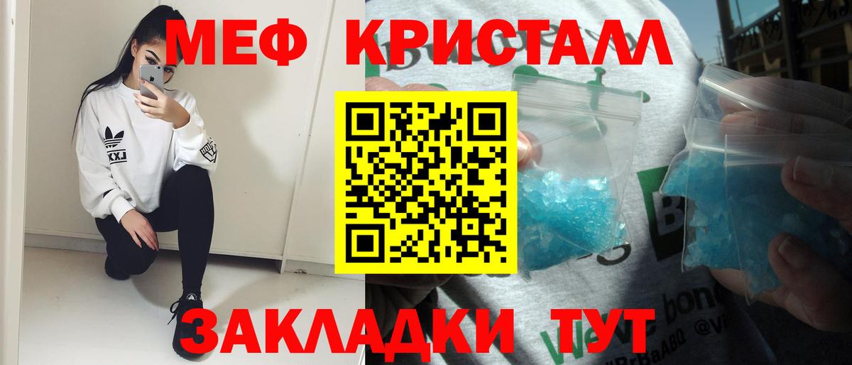 МЕФ мука  Мефедрон  Каспийск  Вход с VPN  МЕФ 4 MMC  Мефедрон 