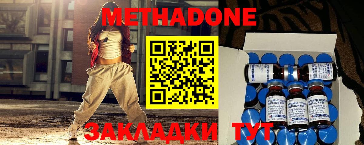 KRAKEN   МЕТАДОН кристалл  Вход с VPN  это Telegram  Каспийск  МЕТАДОН мёд 