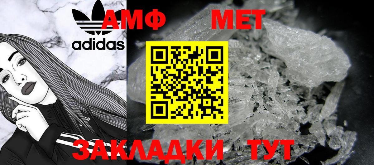 Метамфетамин Methamphetamine Каспийск