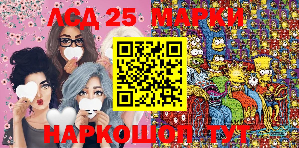 Марки 25I-NBOMe 1,8мг  Вход с VPN  Марки 25I-NBOMe  Марки 25I-NBOMe 1,8мг  Каспийск 